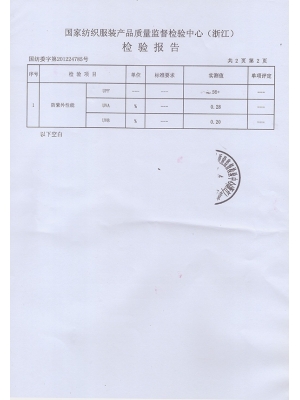 UV50+測試報告2